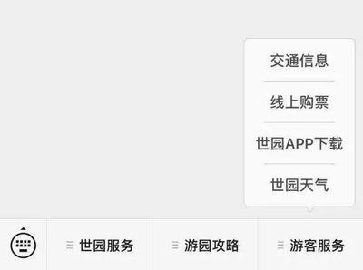 北京世園會(huì)喜迎百萬(wàn)游客，票務(wù)代理服務(wù)功不可沒
